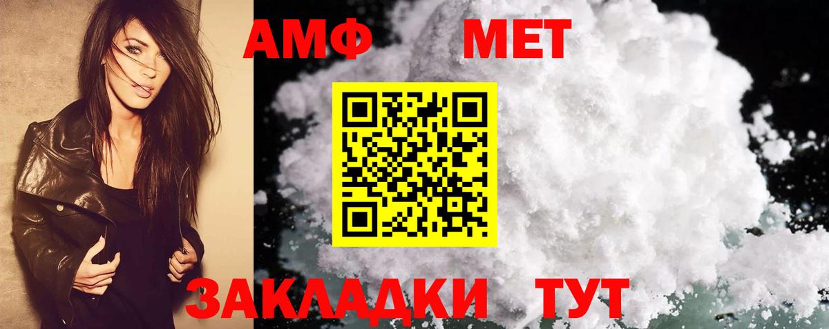 АМФЕТАМИН VHQ Сланцы
