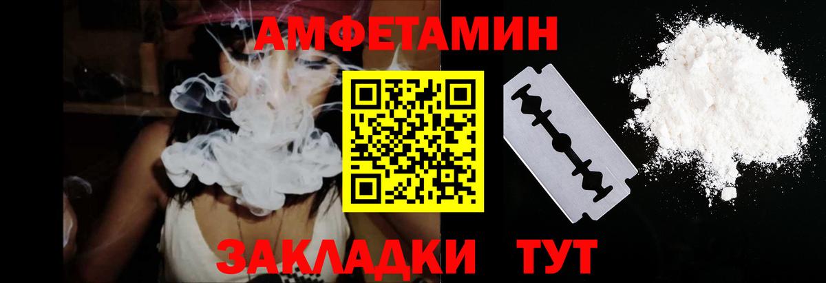 Амфетамин  АМФЕТАМИН Розовый  Вход с VPN  Сланцы 