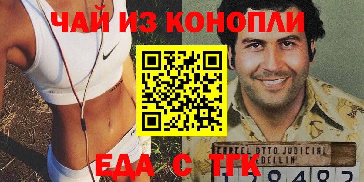 Сланцы  Cannafood марихуана  Вход с VPN 