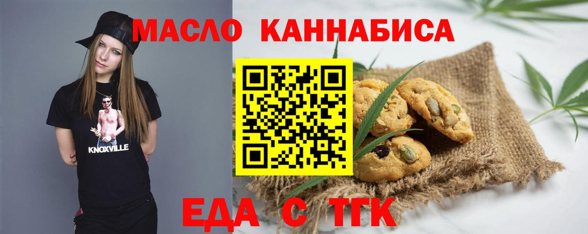 Cannafood конопля Сланцы