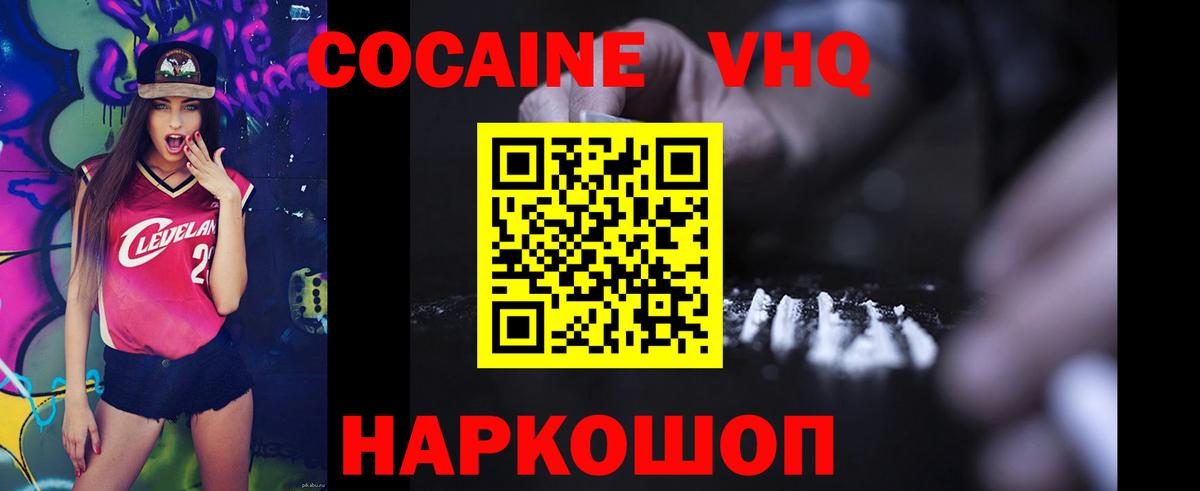 Сланцы  COCAIN Перу  Cocaine  Вход с VPN 