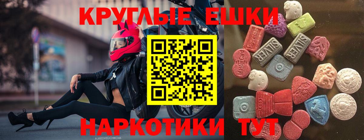 Ecstasy Дубай Сланцы