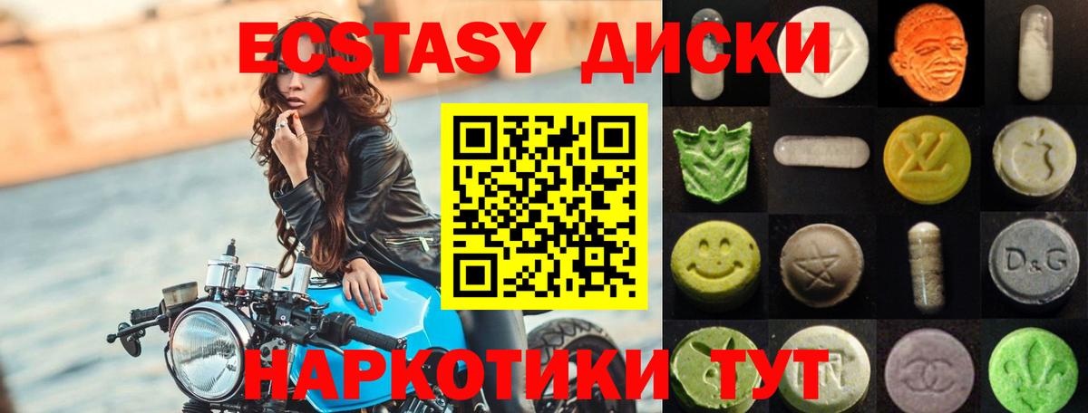 Ecstasy mix  Вход с VPN  Ecstasy таблы  Сланцы 