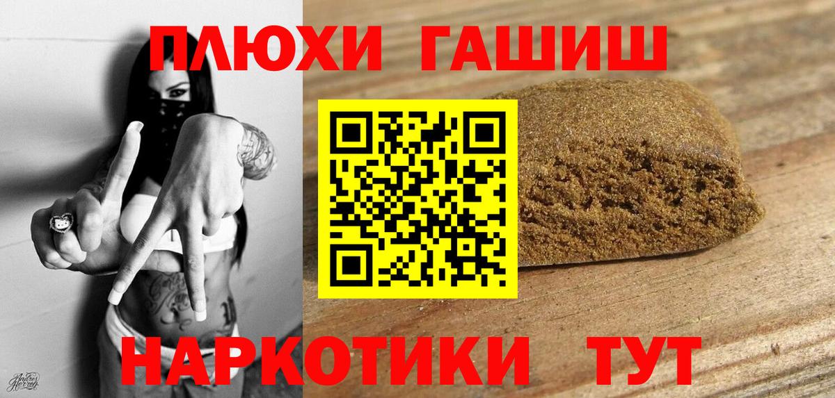 ГАШИШ 40% ТГК Сланцы