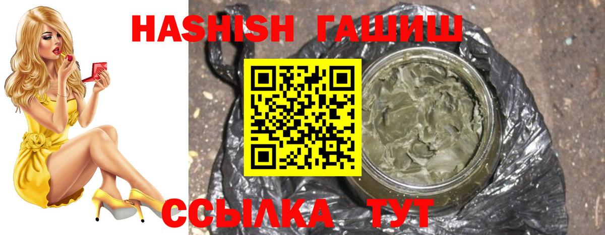 ГАШ Cannabis  Гашиш AMNESIA HAZE  ГАШИШ  Сланцы  Вход с VPN 