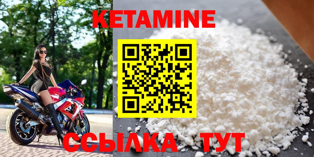 Кетамин ketamine Сланцы