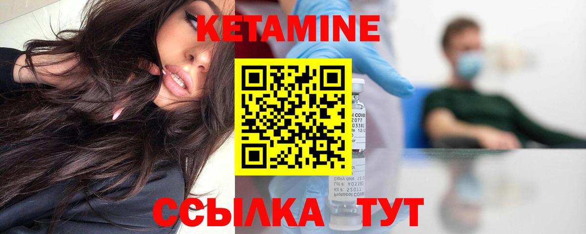 даркнет формула  Вход с VPN  Сланцы  КЕТАМИН VHQ  Кетамин VHQ 