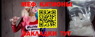 мяу мяу кристалл Бугуруслан