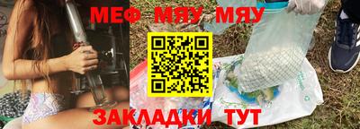мяу мяу кристалл Бугуруслан