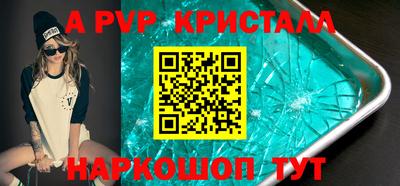 мяу мяу кристалл Бугуруслан