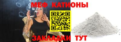 мяу мяу кристалл Бугуруслан