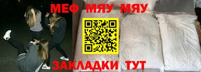 мяу мяу кристалл Бугуруслан