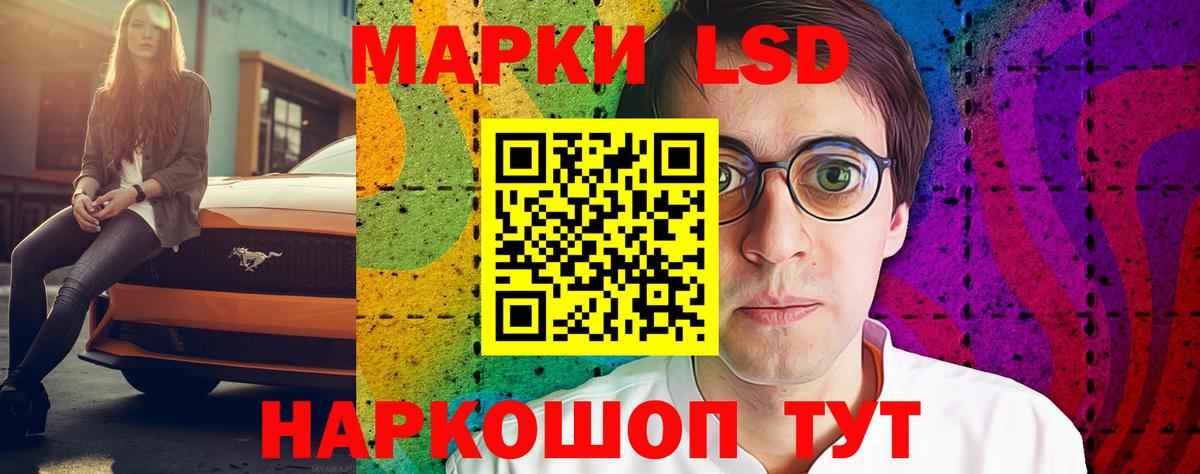 ЛСД экстази  Лсд 25 экстази ecstasy  ЛСД экстази ecstasy  Вход с VPN  Сланцы 