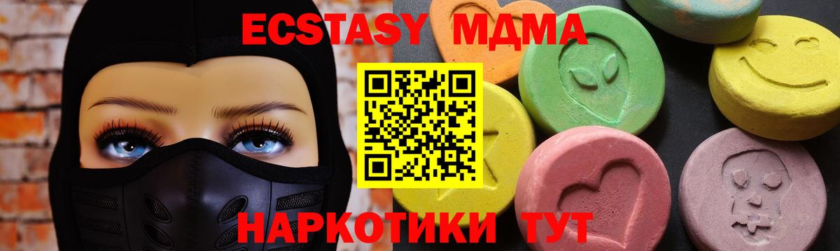 MDMA crystal  Вход с VPN  MDMA  МДМА crystal  Сланцы 