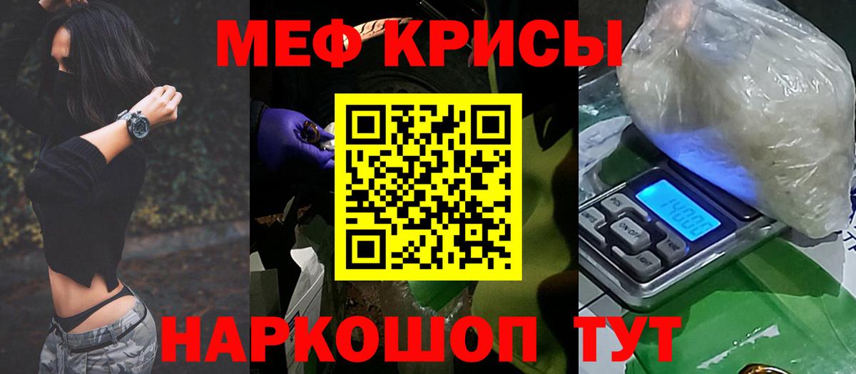 Меф mephedrone  Мефедрон  Сланцы  МЯУ-МЯУ  Вход с VPN  МЯУ-МЯУ 4 MMC 