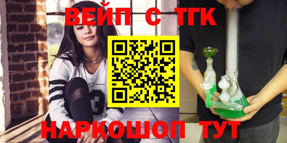 купить наркотик  Вход с VPN  Сланцы  ТГК концентрат 
