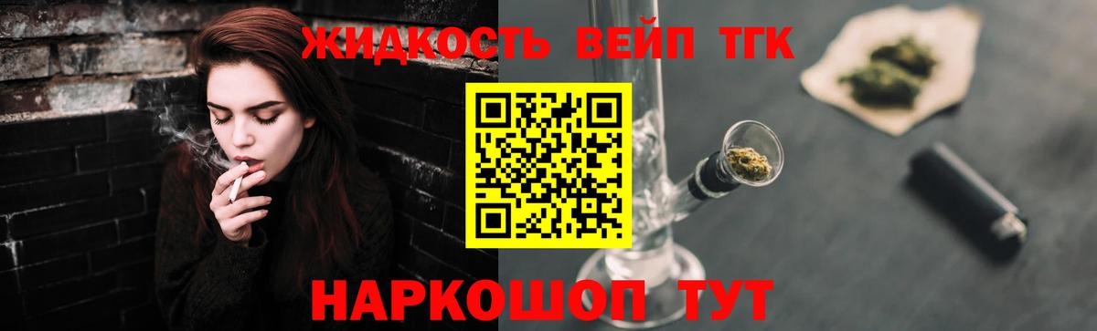 Дистиллят ТГК гашишное масло Сланцы