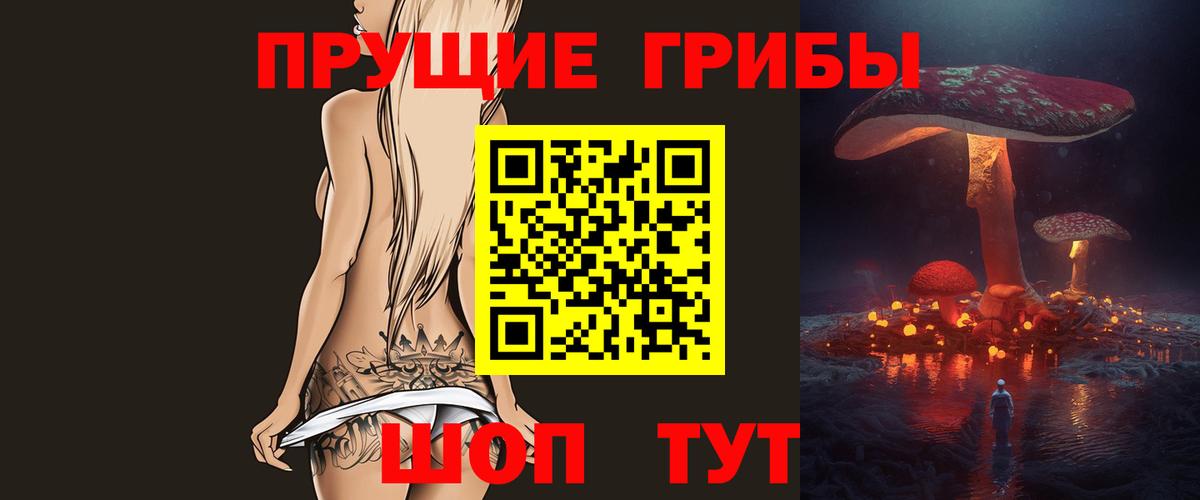 Галлюциногенные грибы ЛСД Сланцы