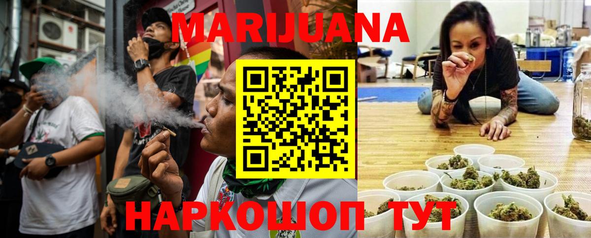 Канабис гибрид  Вход с VPN  Бошки Шишки Ganja  Сланцы 